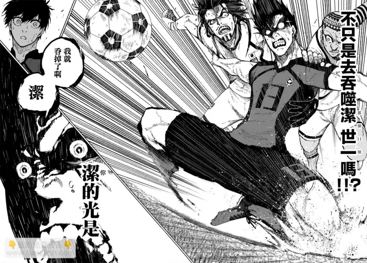 漫画《蓝色监狱 BLUE LOCK》第137话 最后的一步第12张图
