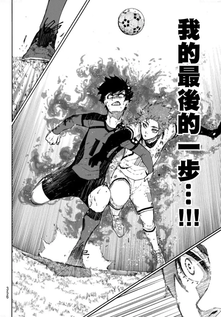 漫画《蓝色监狱 BLUE LOCK》第137话 最后的一步第4张图