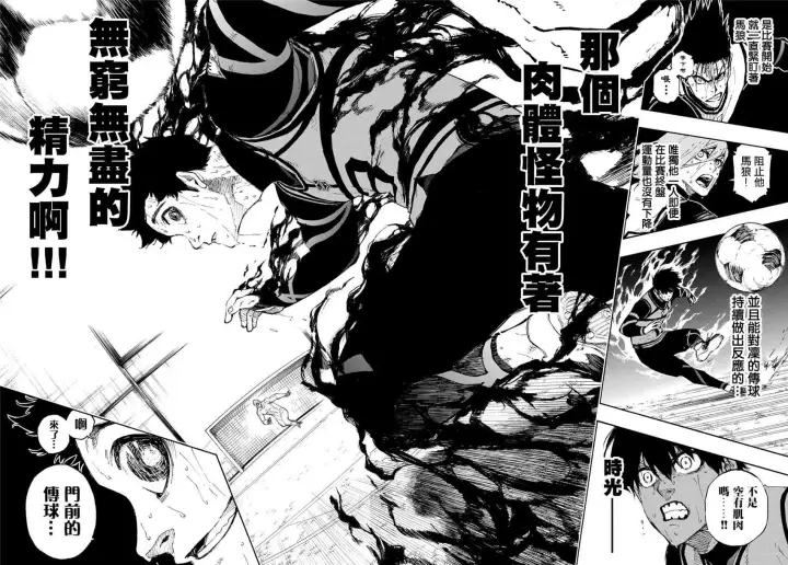 漫画《蓝色监狱 BLUE LOCK》第86话 骄傲第10张图