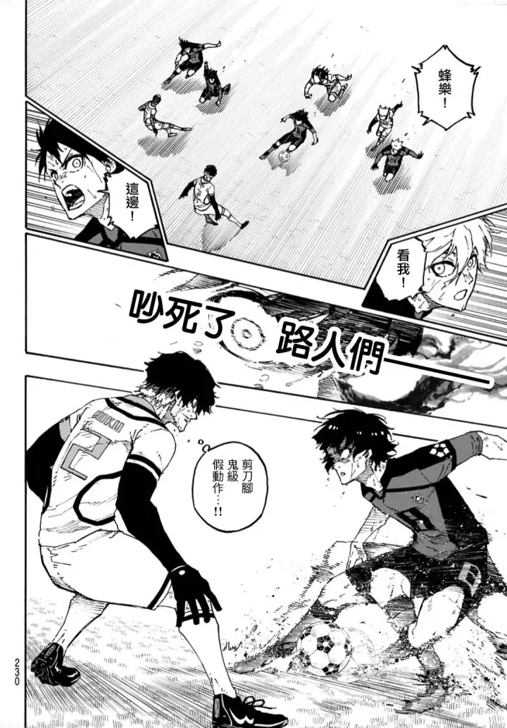 漫画《蓝色监狱 BLUE LOCK》第141话 怪物忘我第11张图