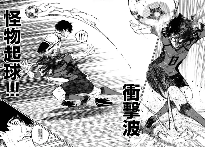 漫画《蓝色监狱 BLUE LOCK》第141话 怪物忘我第13张图