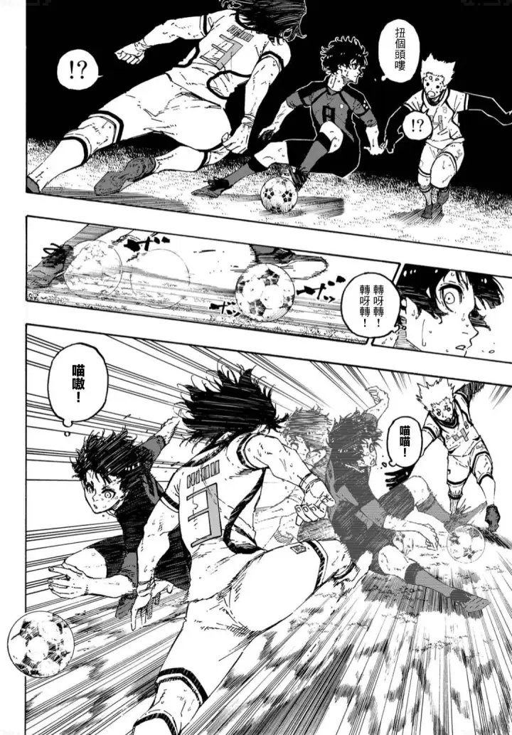 漫画《蓝色监狱 BLUE LOCK》第141话 怪物忘我第9张图