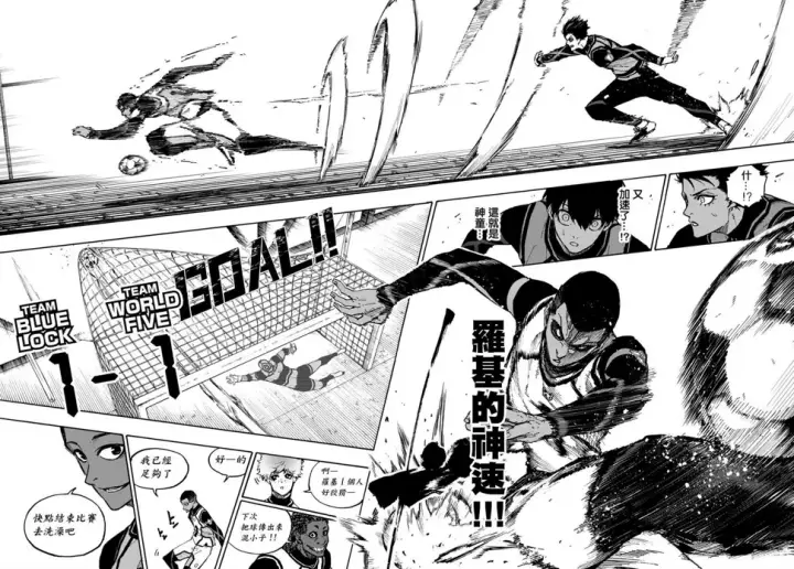 漫画《蓝色监狱 BLUE LOCK》第91话 神速第11张图