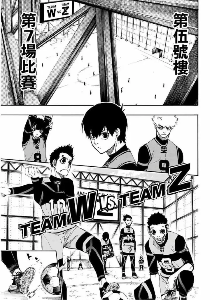 漫画《蓝色监狱 BLUE LOCK》第16话第7张图