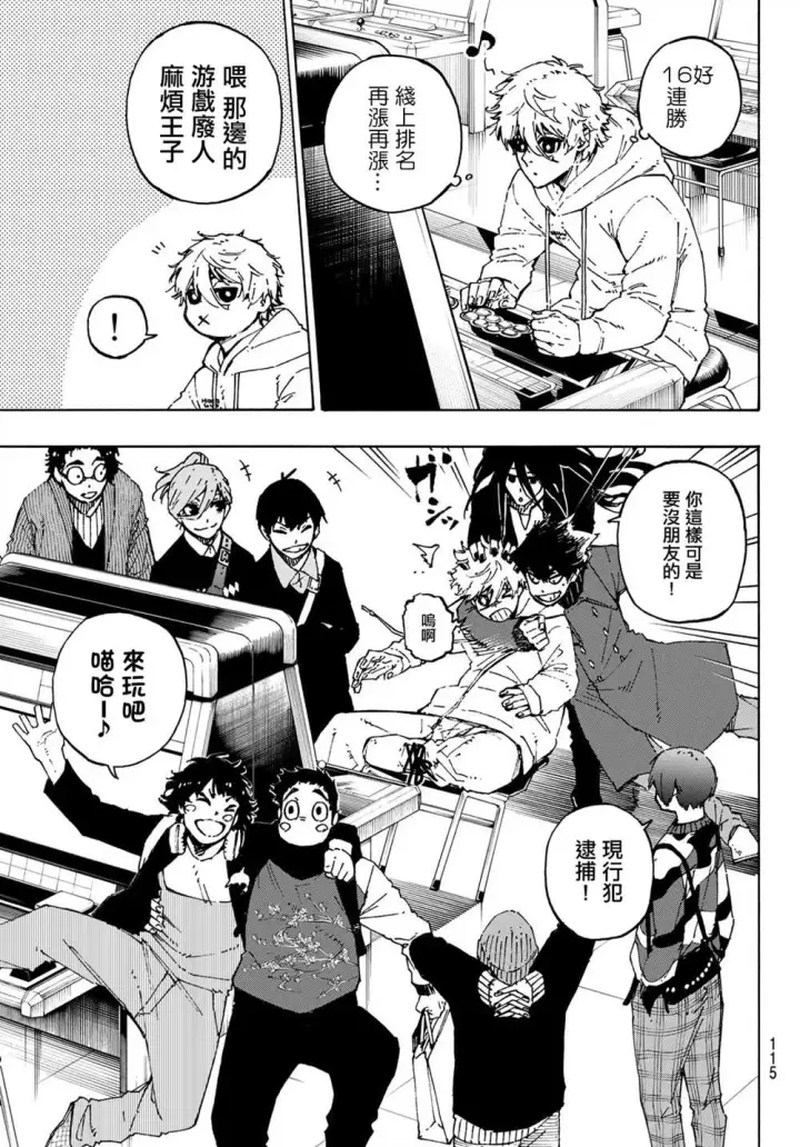 漫画《蓝色监狱 BLUE LOCK》第150话第11张图