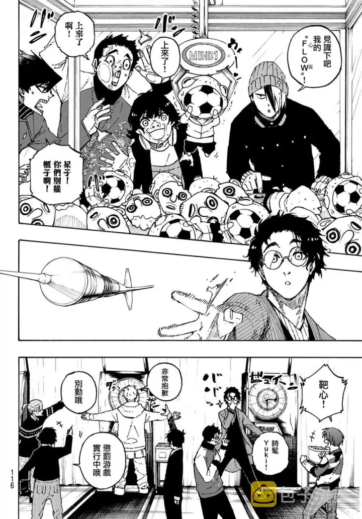 漫画《蓝色监狱 BLUE LOCK》第150话第12张图