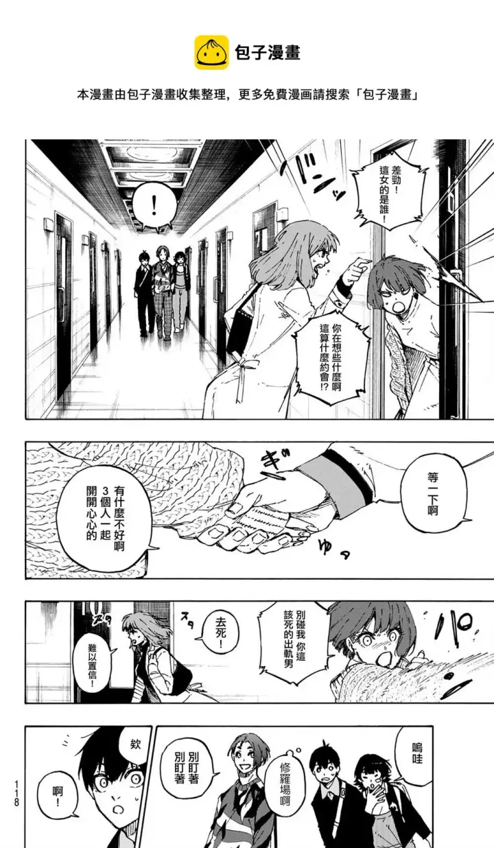 漫画《蓝色监狱 BLUE LOCK》第150话第14张图