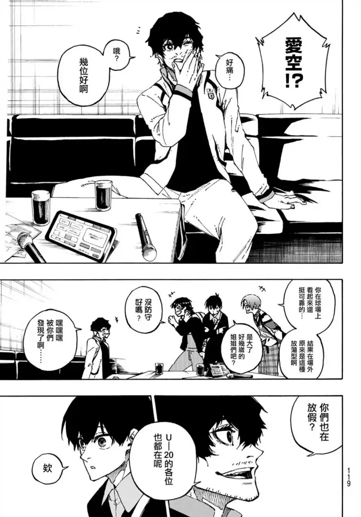 漫画《蓝色监狱 BLUE LOCK》第150话第15张图