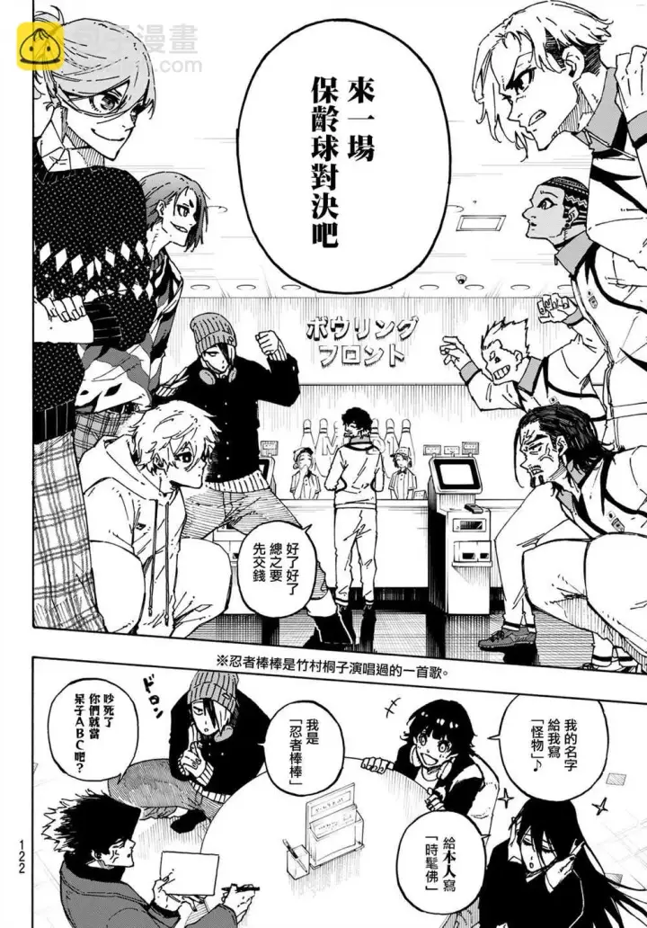 漫画《蓝色监狱 BLUE LOCK》第150话第18张图
