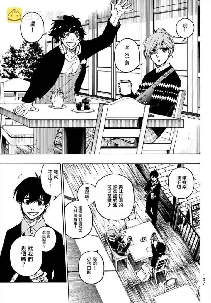 漫画《蓝色监狱 BLUE LOCK》第150话第3张图