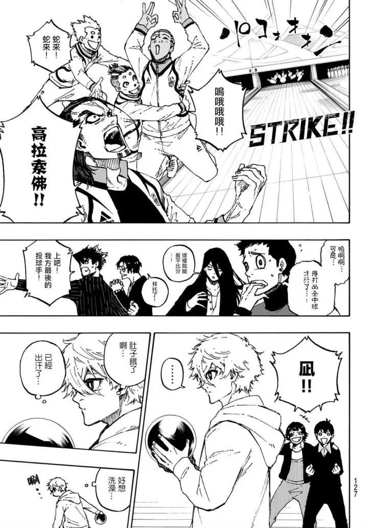 漫画《蓝色监狱 BLUE LOCK》第151话第3张图