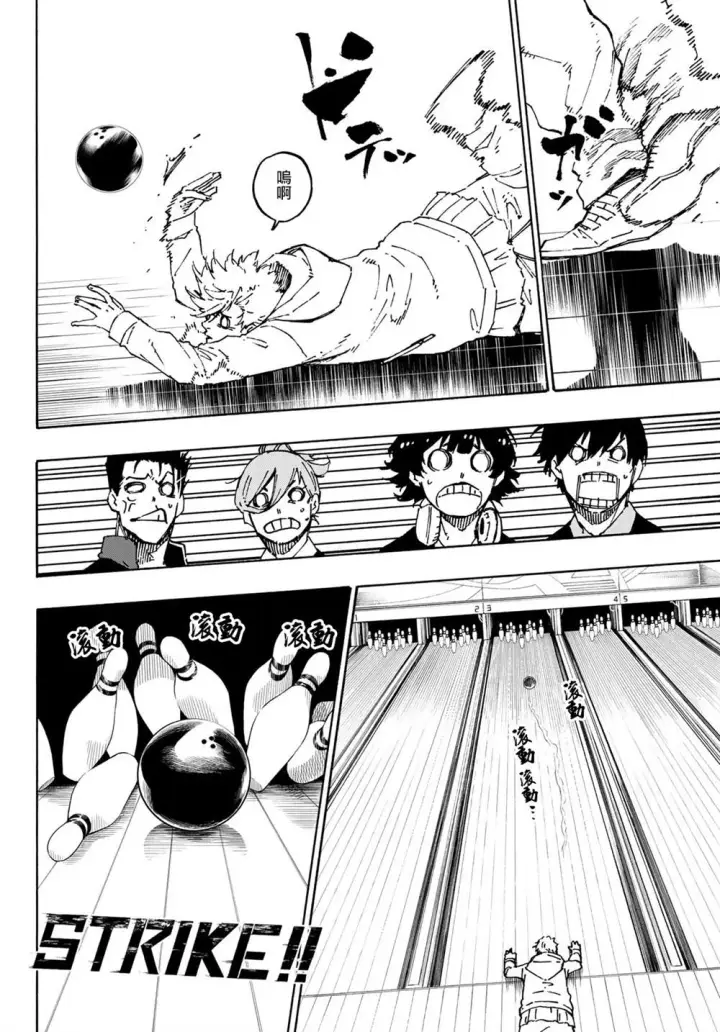 漫画《蓝色监狱 BLUE LOCK》第151话第4张图