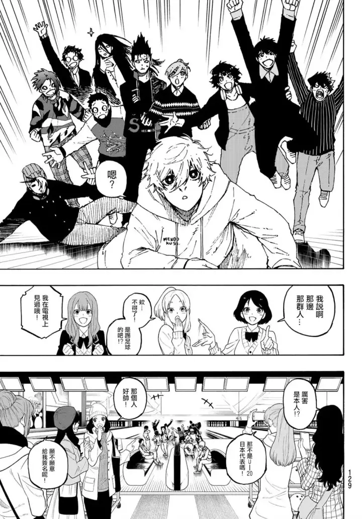 漫画《蓝色监狱 BLUE LOCK》第151话第5张图