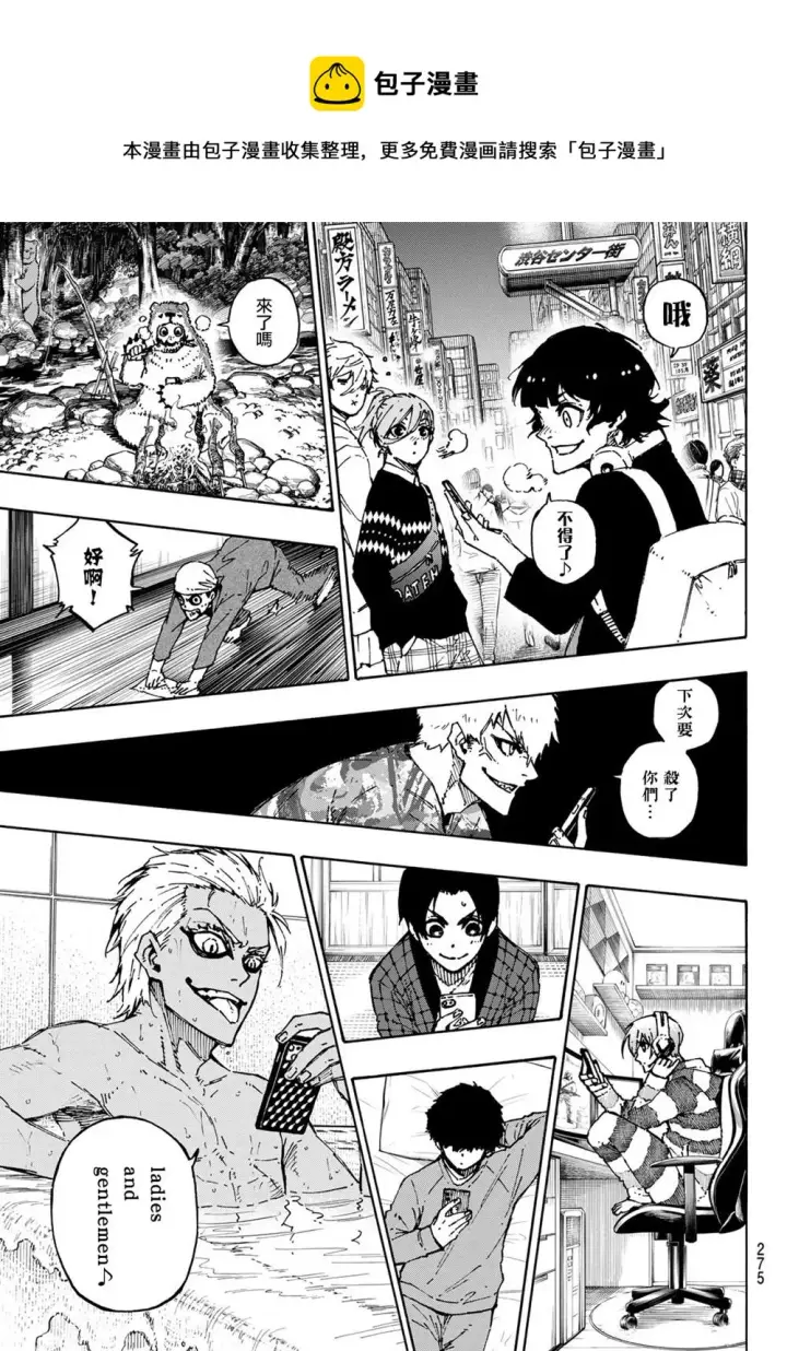 漫画《蓝色监狱 BLUE LOCK》第152话第16张图
