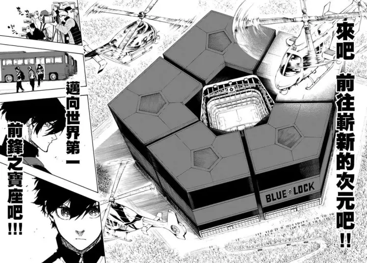 漫画《蓝色监狱 BLUE LOCK》第152话第17张图