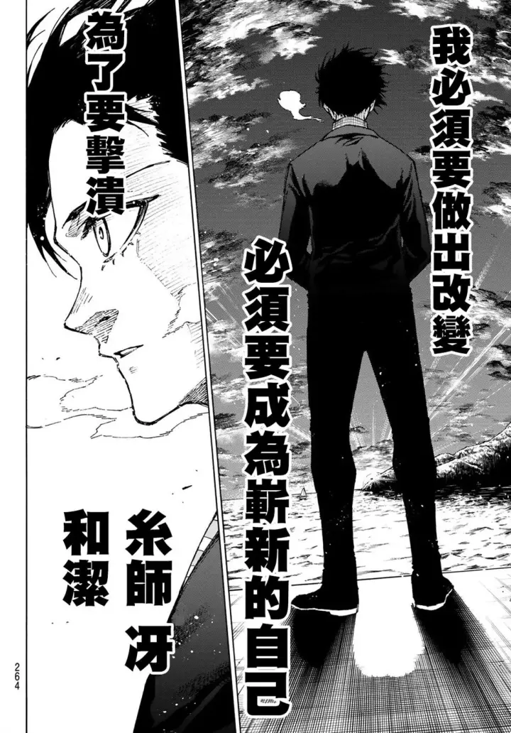 漫画《蓝色监狱 BLUE LOCK》第152话第6张图