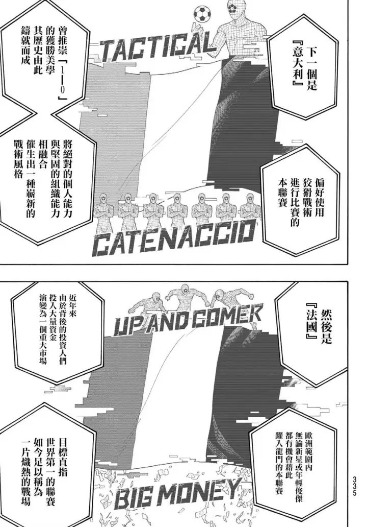漫画《蓝色监狱 BLUE LOCK》第153话第12张图