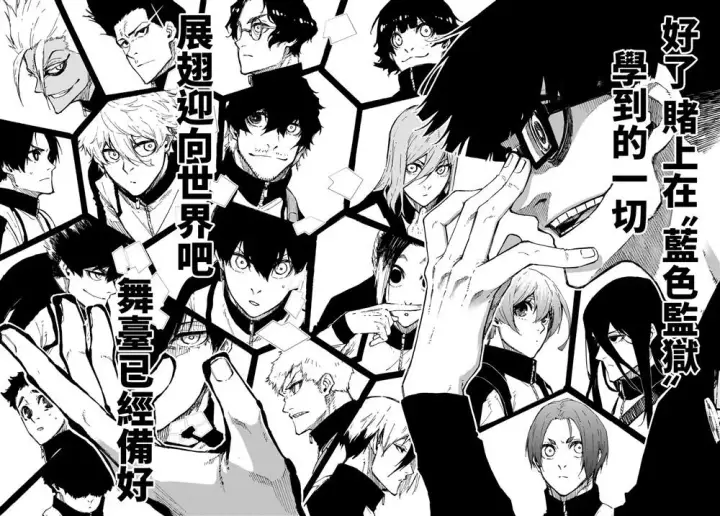 漫画《蓝色监狱 BLUE LOCK》第153话第17张图