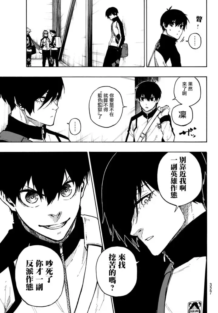 漫画《蓝色监狱 BLUE LOCK》第153话第4张图