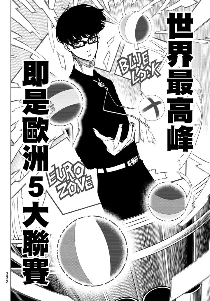 漫画《蓝色监狱 BLUE LOCK》第153话第9张图