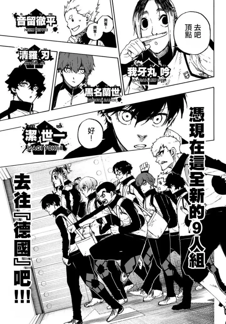 漫画《蓝色监狱 BLUE LOCK》第154话第12张图