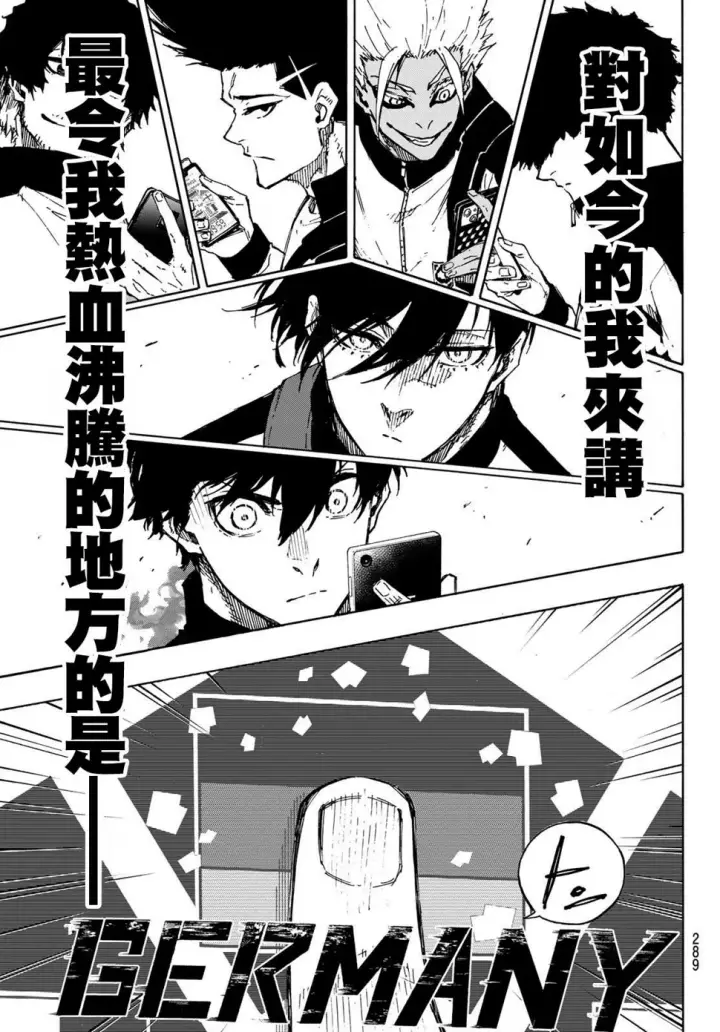 漫画《蓝色监狱 BLUE LOCK》第154话第9张图