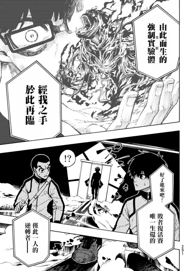 漫画《蓝色监狱 BLUE LOCK》第155话第16张图