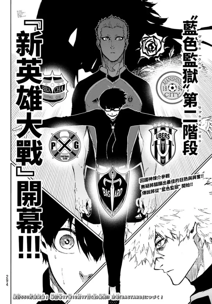 漫画《蓝色监狱 BLUE LOCK》第155话第18张图