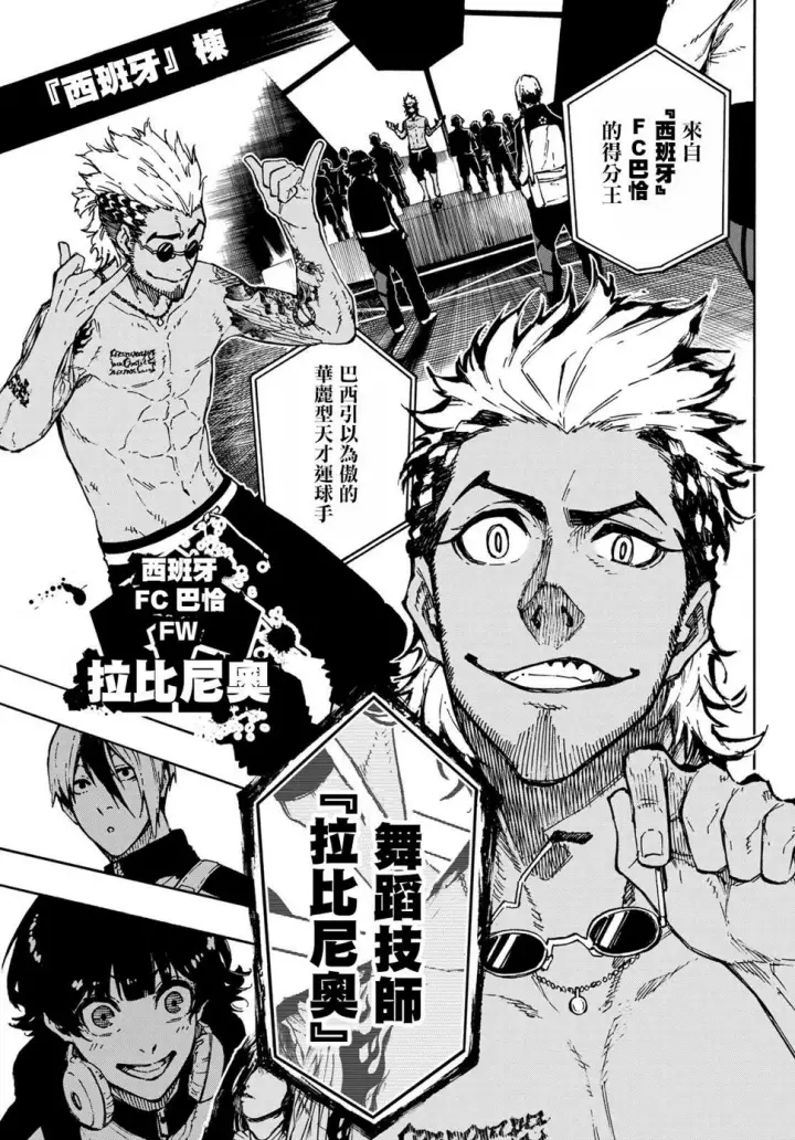 漫画《蓝色监狱 BLUE LOCK》第155话第5张图