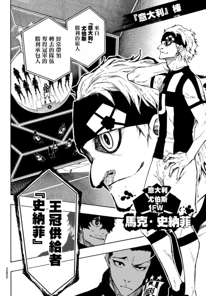 漫画《蓝色监狱 BLUE LOCK》第155话第6张图