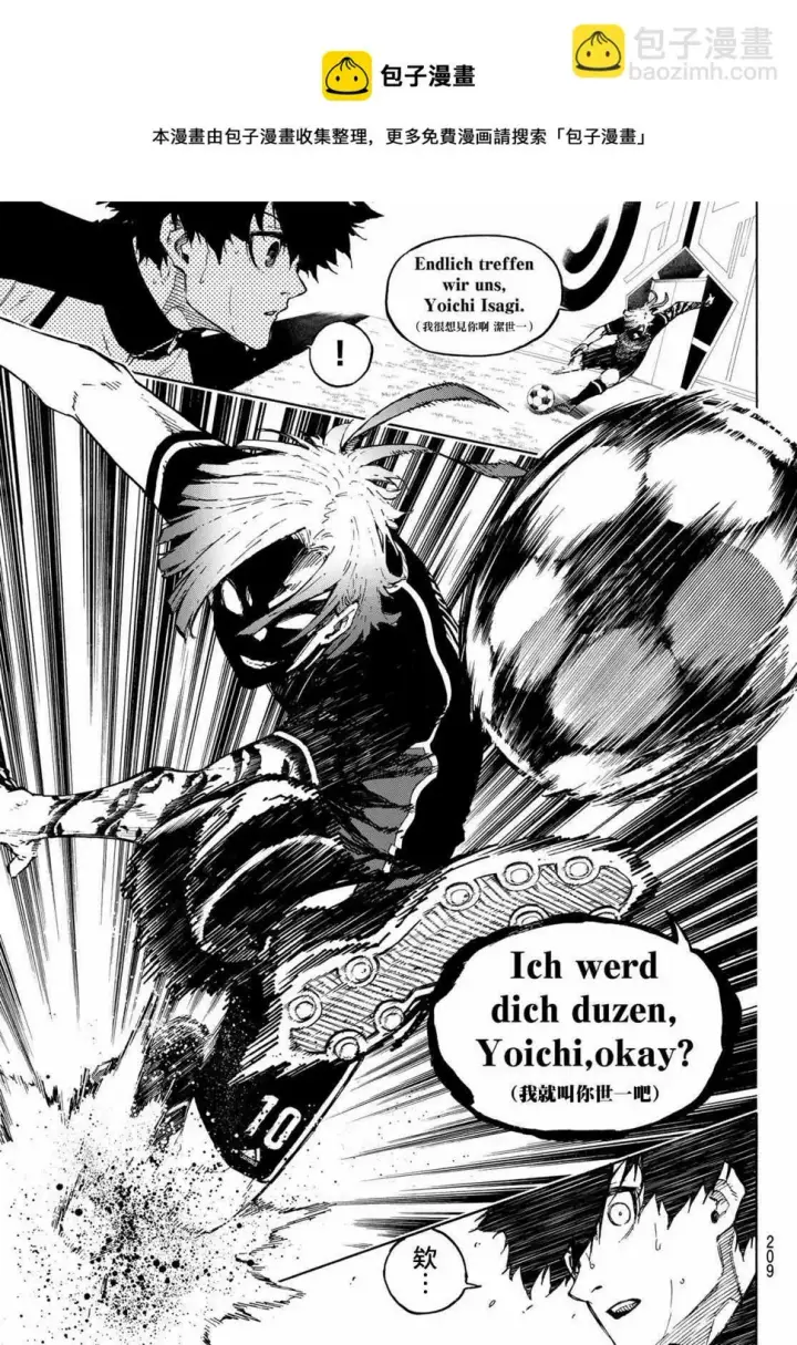 漫画《蓝色监狱 BLUE LOCK》第156话第15张图