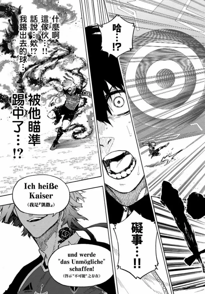 漫画《蓝色监狱 BLUE LOCK》第156话第17张图