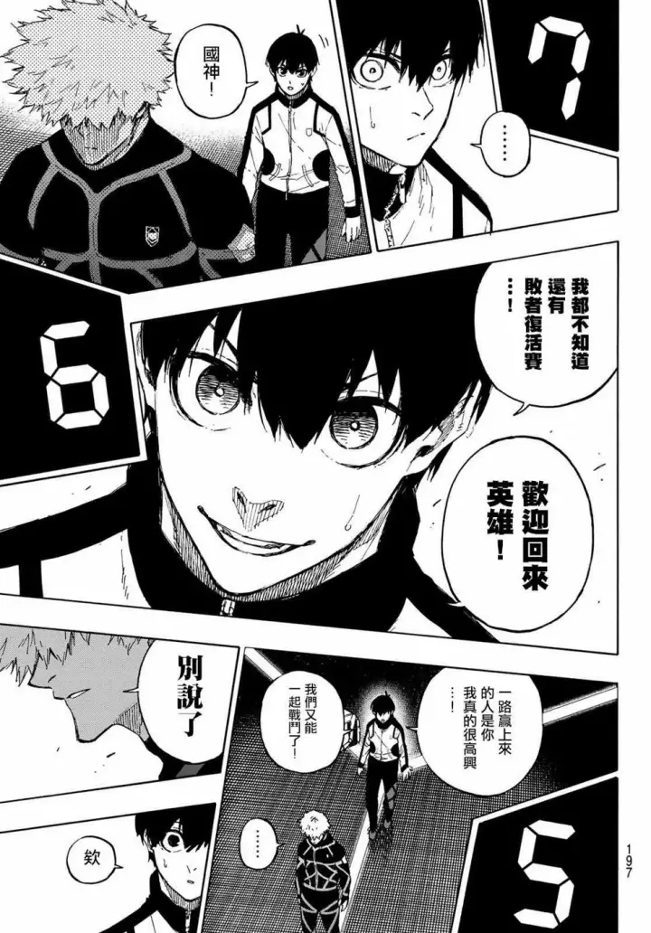 漫画《蓝色监狱 BLUE LOCK》第156话第4张图