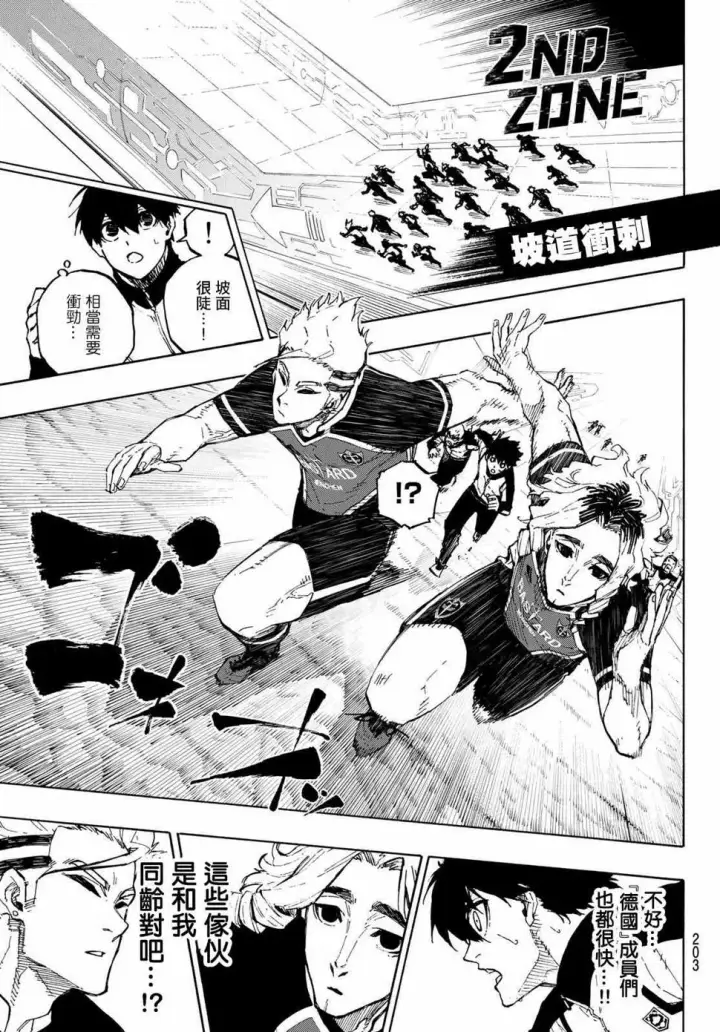 漫画《蓝色监狱 BLUE LOCK》第156话第9张图