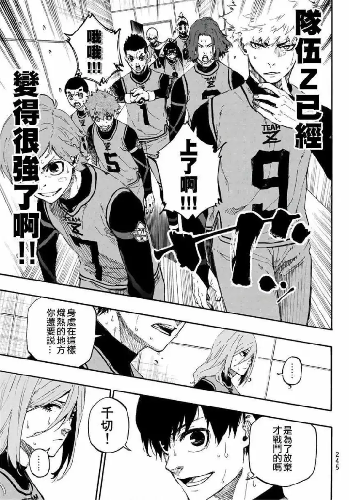 漫画《蓝色监狱 BLUE LOCK》第17话第11张图