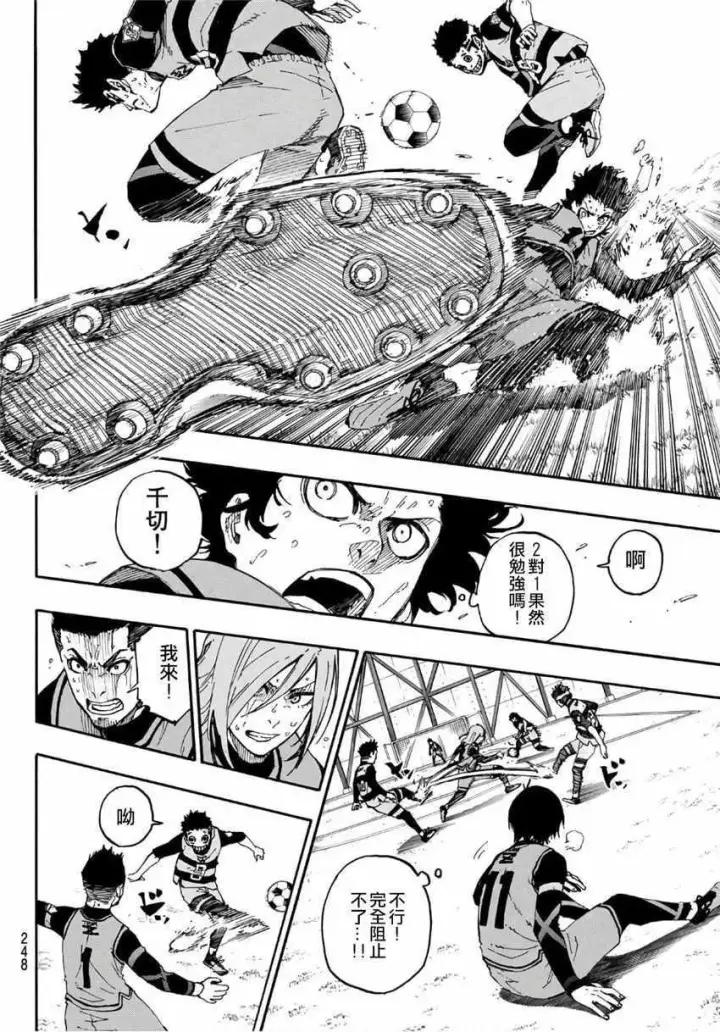 漫画《蓝色监狱 BLUE LOCK》第17话第14张图