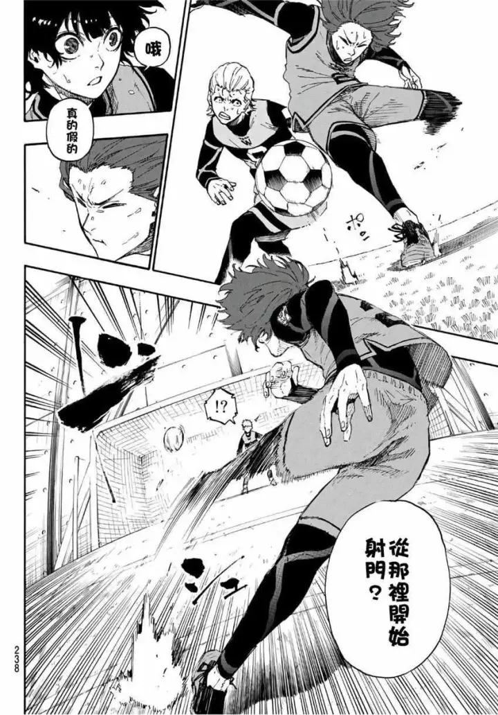 漫画《蓝色监狱 BLUE LOCK》第17话第4张图