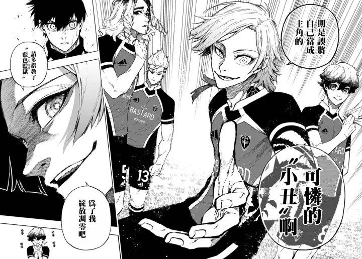 漫画《蓝色监狱 BLUE LOCK》第157话第12张图
