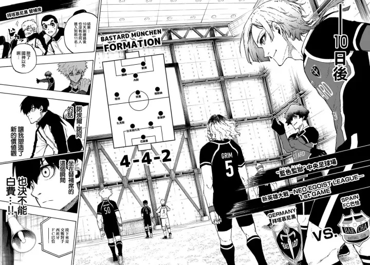 漫画《蓝色监狱 BLUE LOCK》第158话第16张图