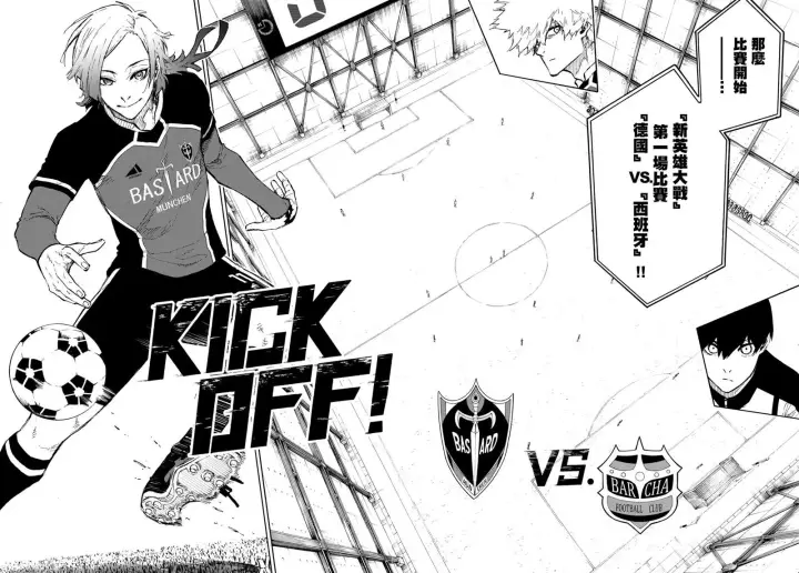 《蓝色监狱 BLUE LOCK》第159话图4