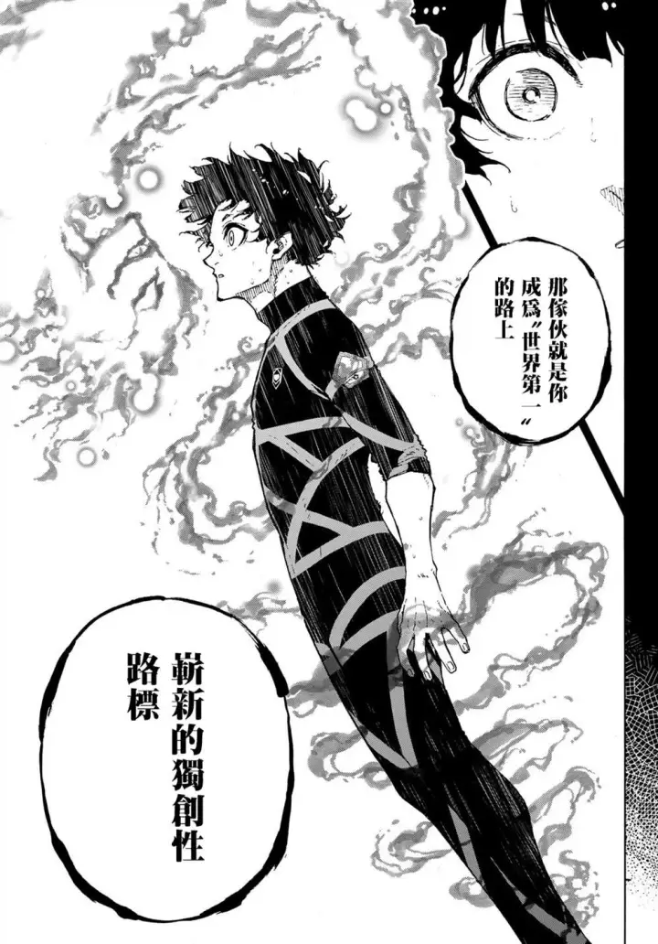 《蓝色监狱 BLUE LOCK》第160话图13