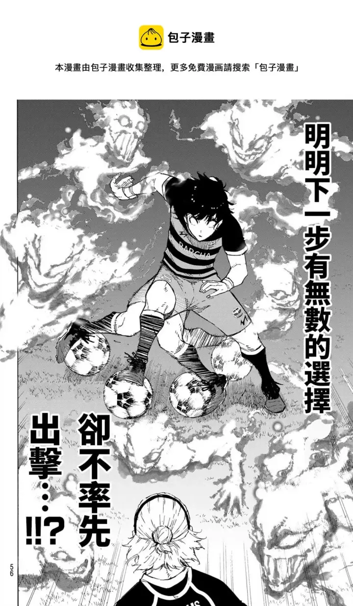 《蓝色监狱 BLUE LOCK》第160话图16