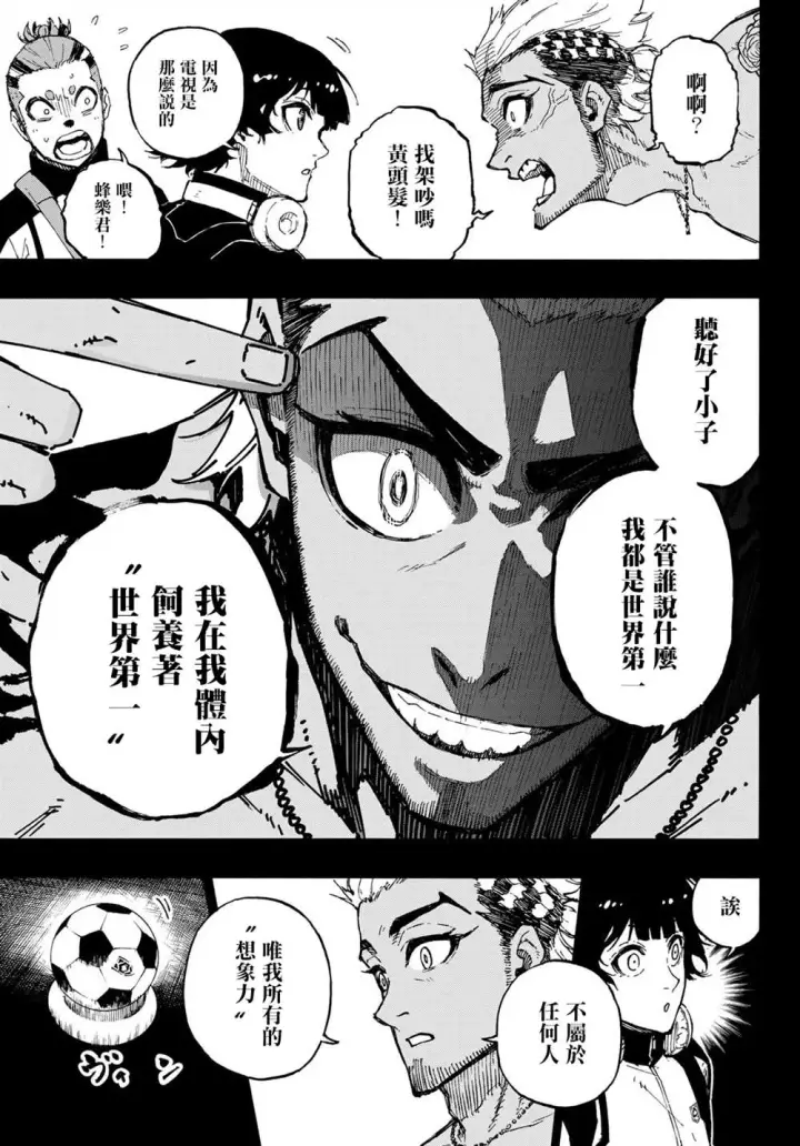 《蓝色监狱 BLUE LOCK》第160话图5