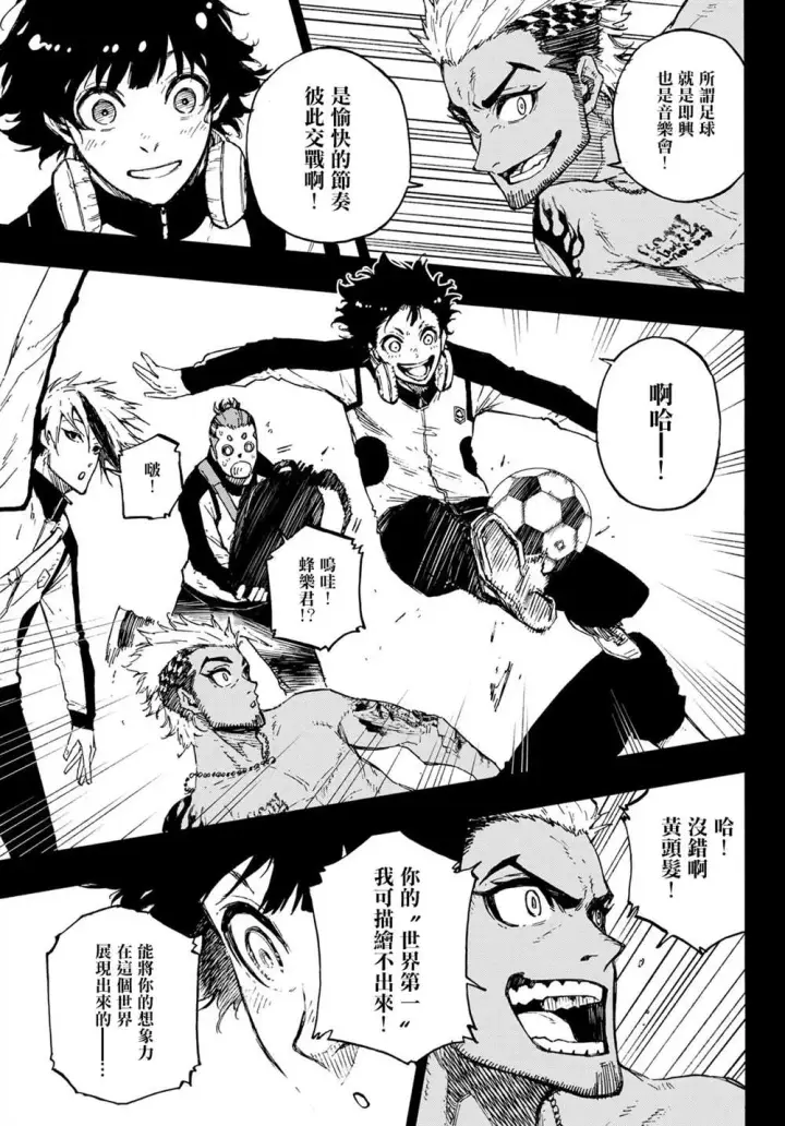 《蓝色监狱 BLUE LOCK》第160话图9