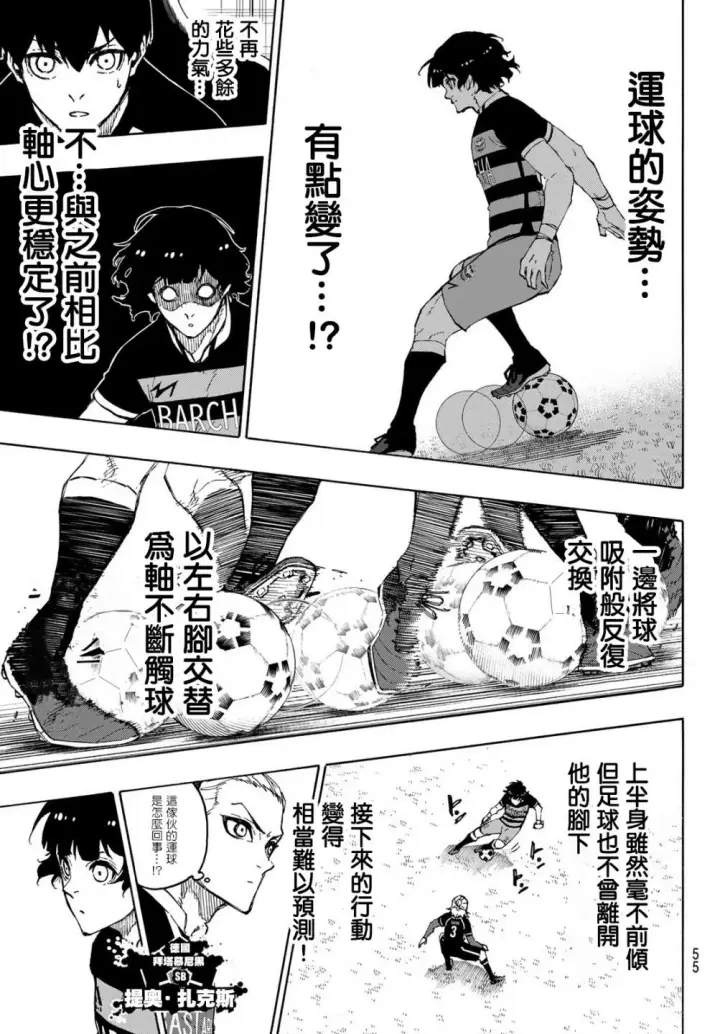 《蓝色监狱 BLUE LOCK》第161话图15