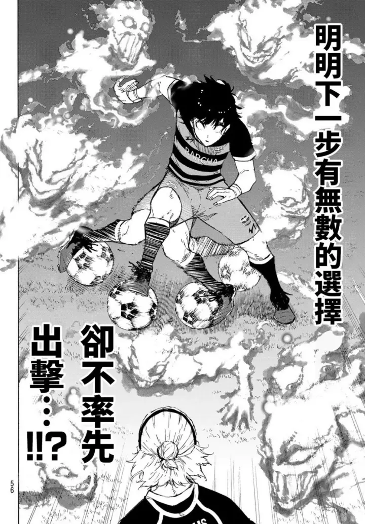 《蓝色监狱 BLUE LOCK》第161话图16