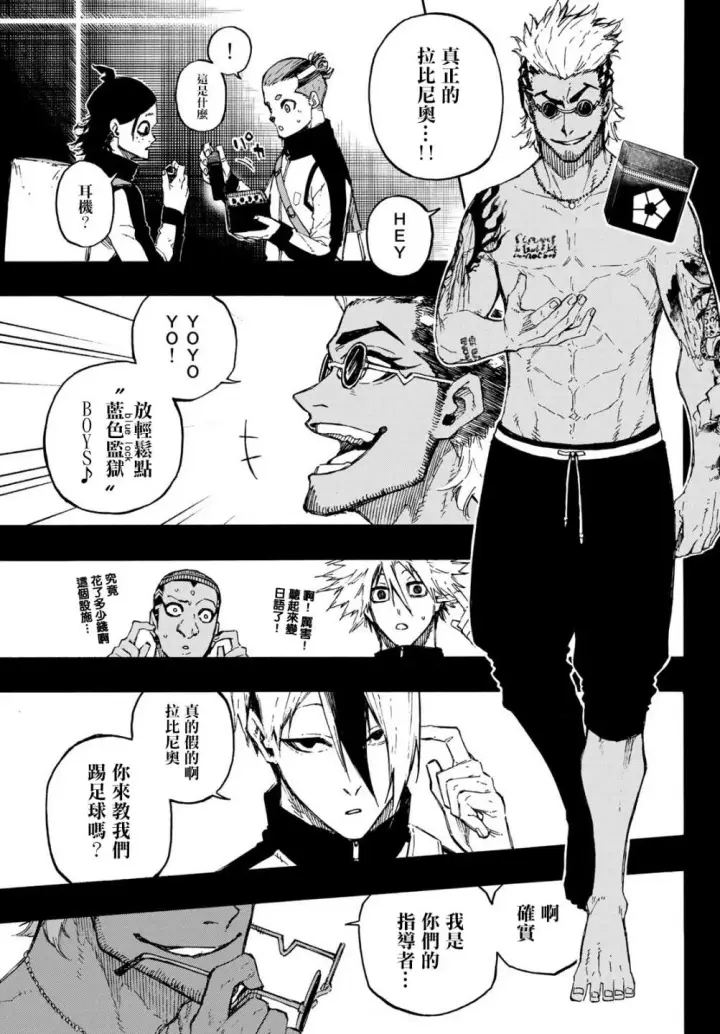 《蓝色监狱 BLUE LOCK》第161话图3