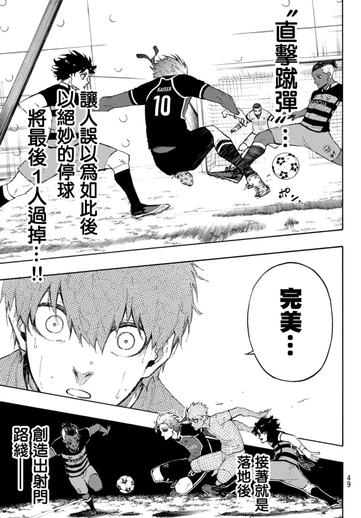 《蓝色监狱 BLUE LOCK》第162话图11