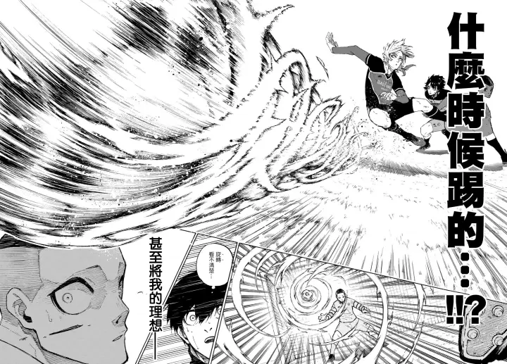 《蓝色监狱 BLUE LOCK》第162话图13