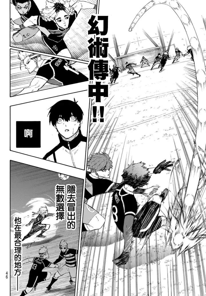 《蓝色监狱 BLUE LOCK》第162话图8